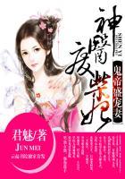 鬼帝盛宠妻神医废柴妃男主叫什么