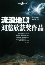 流浪地球2在线观看高清