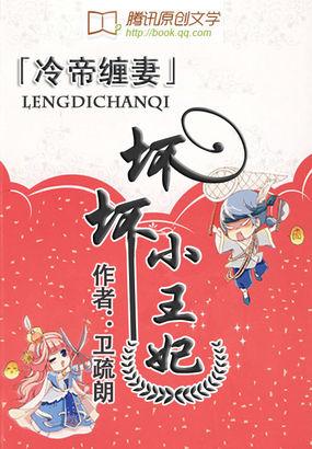 废柴王妃虐渣虐渣剧集