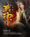 斗罗金龙王至尊战神