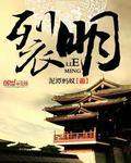 裂明 泥潭蚂蚁