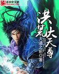 洪荒大天尊加入聊天群