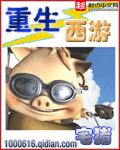 重生西游之最强白骨大圣漫画免费