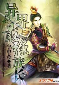 异界最强漫画