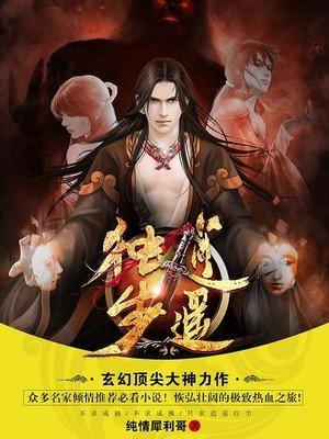 独步逍遥全集免费观看完整版高清