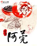 阿莞裴渊沈清舒