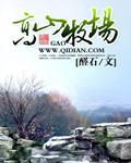 黄金渔场