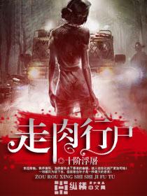 走肉行尸第十二季在线观看