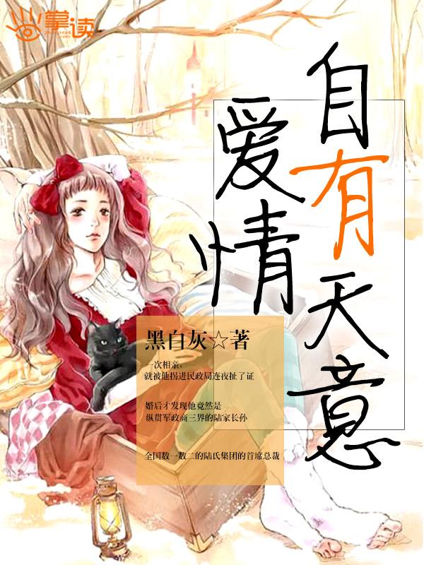爱情自有天意演员