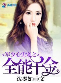 封少宠妻一百式 短剧