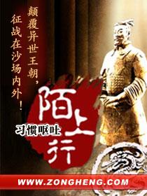 陌上行在线阅读