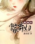 重生之掌家弃妇燕小陌男主是谁