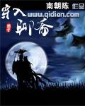 穿入聊斋怎么办 百度
