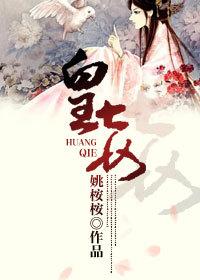 皇妾古言PO