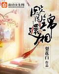 医锦还厢大结局
