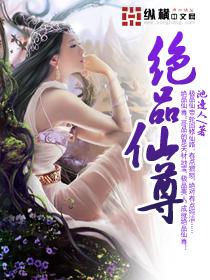 绝品仙尊洛凡林雪瑶叫什么