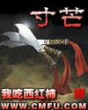 无烬星河
