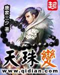 天珠变TXT