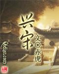 皇宋通宝