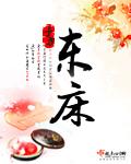 傲世神婿杨凡慕雪第35章