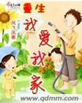 重生我爱我家之我成贾志新
