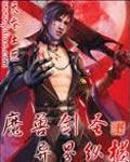 魔兽剑圣异界纵横 百度百科