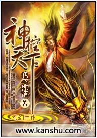 神控天下是哪年的
