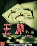 王牌女保镖