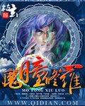 修罗魔瞳九大魂技