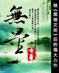 无量空处的效果