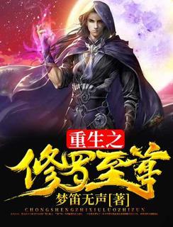 重生之修罗帝尊