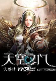 天空之门是什么