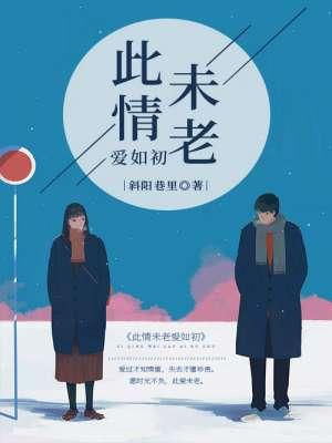 此情未了bl