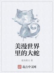 美漫世界里面的道士