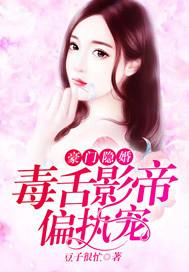 豪门影帝的隐婚男妻失忆了作者灰剑如羽