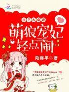 世子很凶ai