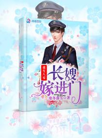 重生八零 长嫂当家