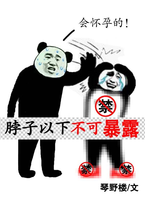 脖子下是什么