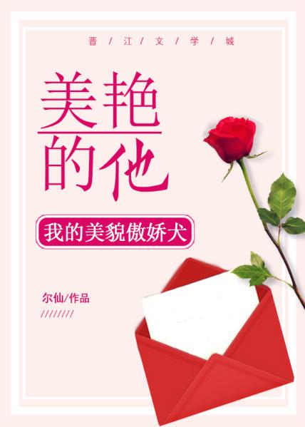 美艳是什么意思