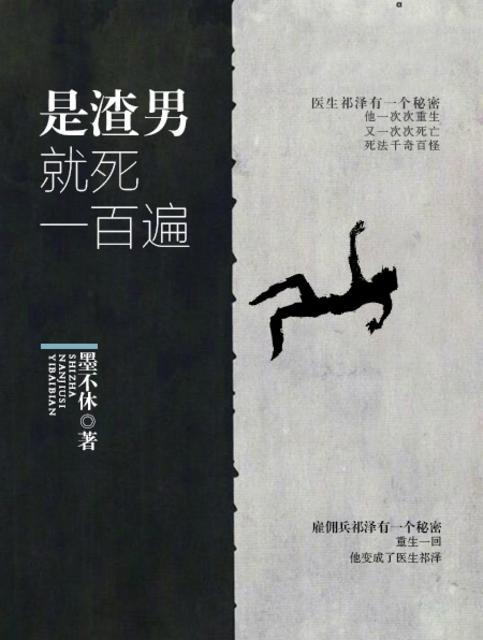 渣男只是心碎了很多片