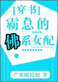 霸总们的佛系后妈千千