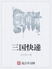 三国ハヂメ