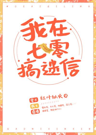 我在七零搞嘛