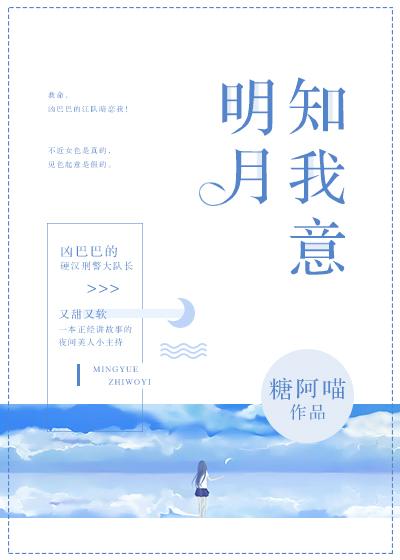 明月知我心歌曲
