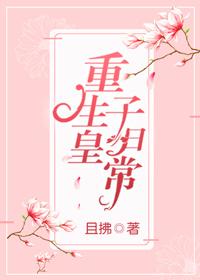 她和反派的互撩日常