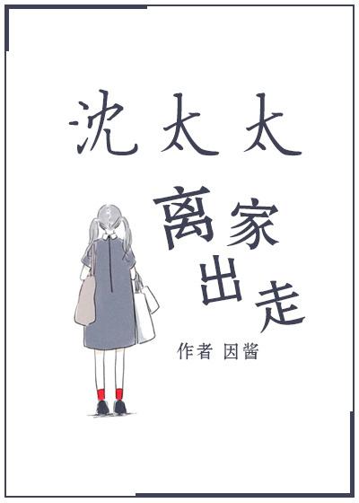 沈太太二胎了解一下