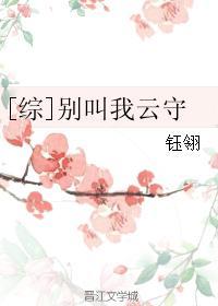 别叫我是谁