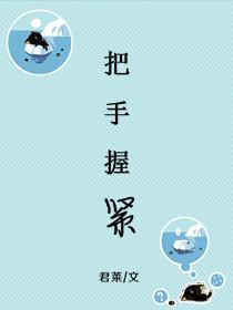 就拥有了全世界
