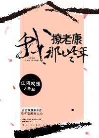 我撩老康那些年(清穿)番外