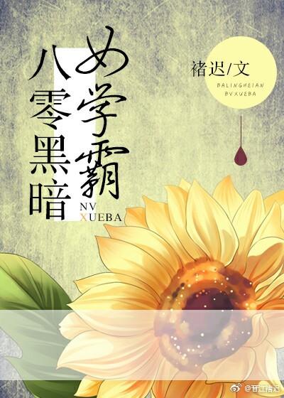 八零科研女学霸免费阅读